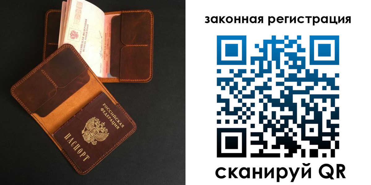 где прописаться в Вельске
