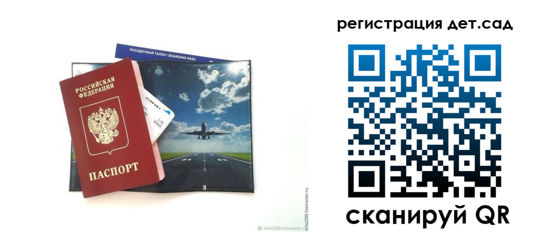прописка регистрация в Вельске