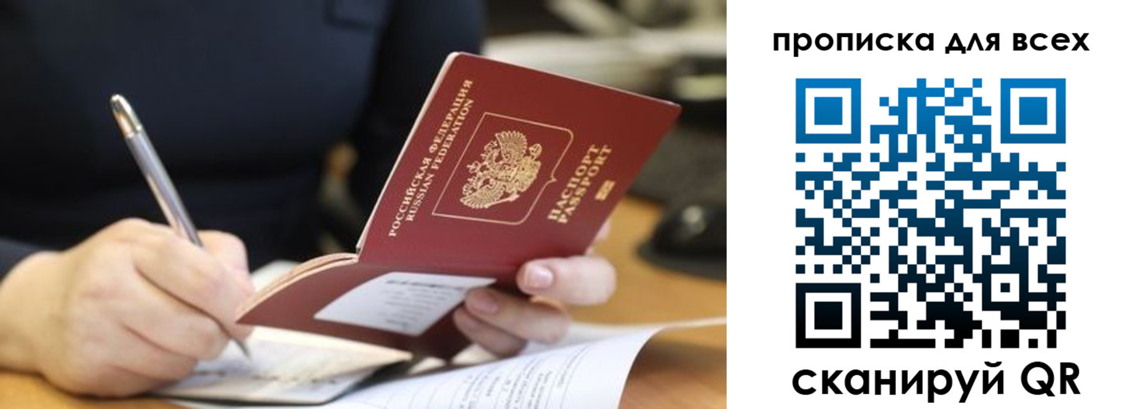найти адрес прописки в Вельске