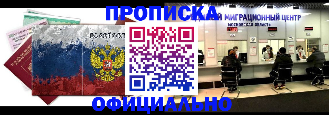 регистрация в Вельске