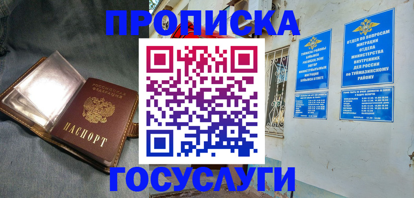 временная регистрация гарантия в Вельске