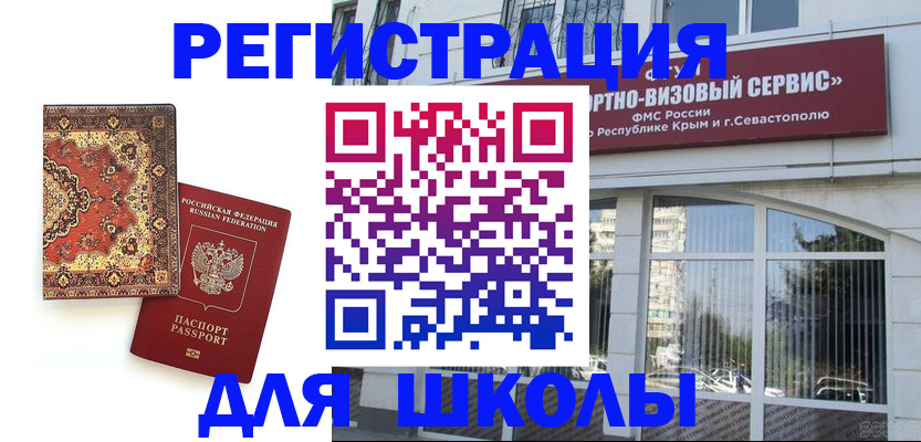 временная регистрация недорого в Вельске