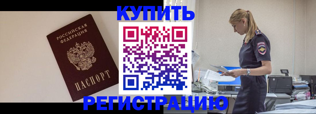 временная регистрация надежно в Вельске
