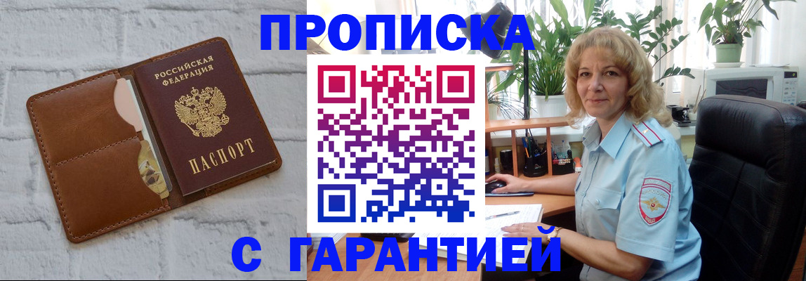 прописка поиск в Вельске