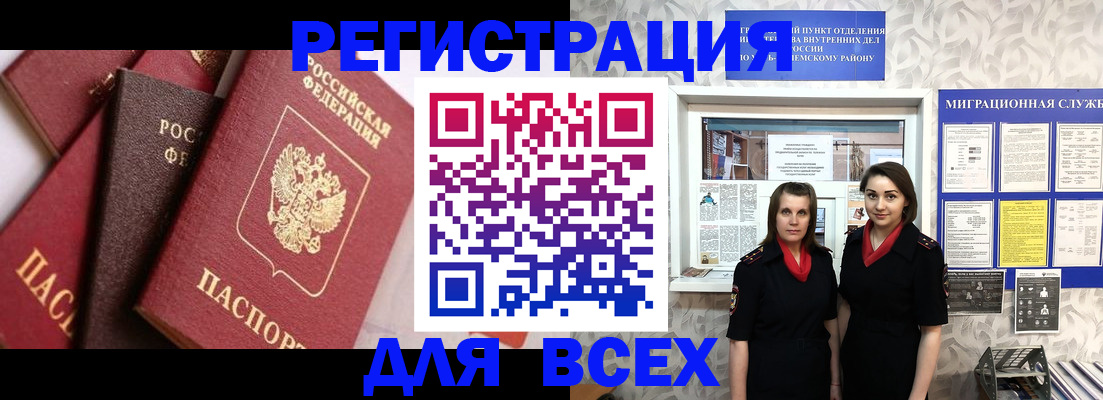 временная регистрация 2025 в Вельске