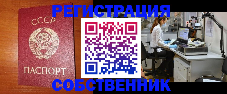 временная регистрация для всех в Вельске